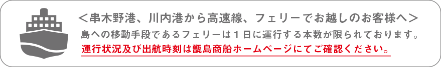 船インフォメーション
